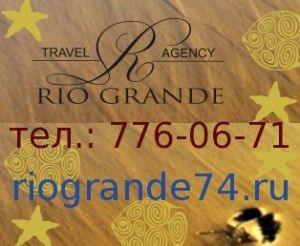 logo-riogrande74[1]